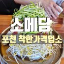 소메담 네이버블로그