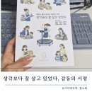김규리 피부관리 | 생각보다잘살고있었다 서평, 워킹맘인 내가 더 울컥한 이유