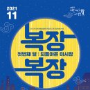 대인 - 제천시 | 대인