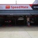 스피드메이트 처용로점 이미지