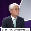 서강대학교 법학전문대학원 | 임지봉 교수: 한국 헌법학계의 중심을 밝히는 법학전문대학원 교수