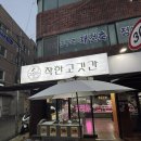 씨유 구서제일점 | 구서동소고기 금정구소고기 금정구한우 구서동한우 구서동정육점 착한고깃간