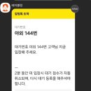 정일수산