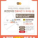 호연메디칼 네이버블로그
