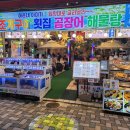 혜자네