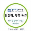 경희자강한의원 이미지
