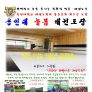 아이로운 태권도 이미지