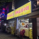 동북양꼬치구이
