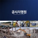 에스엠건설(주) 이미지