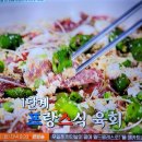 남겨서뭐하게 오세득 프랑스육회 성게알비빔밥 표고버섯솥밥 이미지