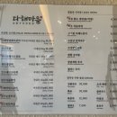 다해갈비