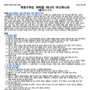 여호수아는 회막을 떠나지 아니하니라. ( 출33:1-11) 이미지