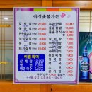 야성숯불가든 이미지