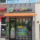 옻안타는천연염색청북점