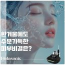 아름다운 skin care