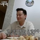 유퀴즈 이서진이 나피디랑 밥먹으면 프로그램20개나온다는거 이거보고 체감됨 이미지