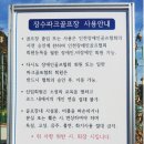 장수파크