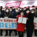한국노동조합총연맹 이미지