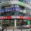 서한약국 이미지