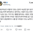 회복탄력성은 어떻게 기르는 걸까? 속상한 일이 생기면 아 오늘 하루 망쳣네하고 생각하는 사람이 잇는 반면.twt 이미지