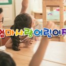 주사랑어린이집 이미지