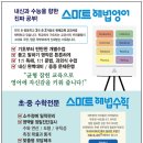 이해법수학영어보습학원 이미지