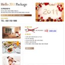 (주)코리아세븐 중산성원점 | ( 구정 설연휴 ) 호팩제휴호텔 설패키지 상품 할인 안내 총정리 !!