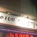 순이네연탄갈비 이미지