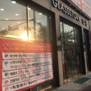 글라스스토리(목포옥암점) 네이버블로그