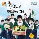 총각네야채청과 - 동구 해동로3길 1 | 총각네야채청과