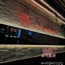 안산 선부동 우기포차 MZ감성 술집 후기 (안주 대만족)