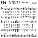 새벽기도회365-2024년8월15일(목요일) - 말씀을 온전히 이루며 하나님께로 돌이키는 사람 이미지