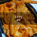 배떡칠금점