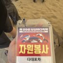 바다자원 | 제 29회 부산 바다축제 자원봉사 후기