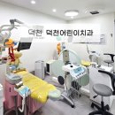 덕천어린이치과의원 | [덕천역] 덕천어린이치과 추천｜사고 후 치아 외상 치료 받은 후기