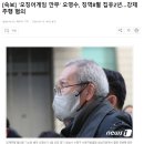 [속보] '오징어게임 깐부' 오영수, 징역8월 집유2년…강제추행 혐의 이미지