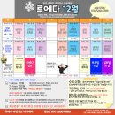 *수업후기* 부산 살사/바차타댄스학원 &lt;루에다&gt; 토요일 수업 모습_11월 4주차