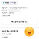 비에이치씨망미배산점 네이버블로그