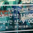 압록매운탕 이미지