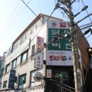 일미닭갈비파전 네이버블로그