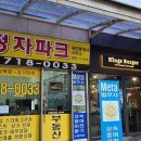 동부법무사사무소