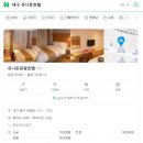 유니온관광호텔 이미지