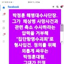 박정훈대령 해병대수사단장, 고 채수근상병 사망사건 관련 축소 수사압력 거부ㅡ집단항명수괴죄 형사입건 이미지