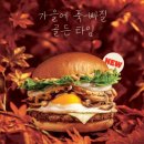 골든에그 이미지