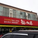 별짬뽕 이미지