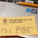 신성자동차공업사 이미지