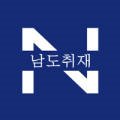 남도건설인력