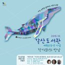 갈산도서관(2) 이미지