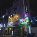 천어횟집 | 부천 도당동 맛집 :: 부천횟집 1등 춘의역 천어횟집