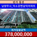 덕소로2번길39 이미지